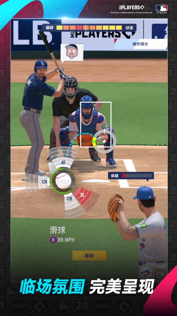 棒球大师2024最新版正版