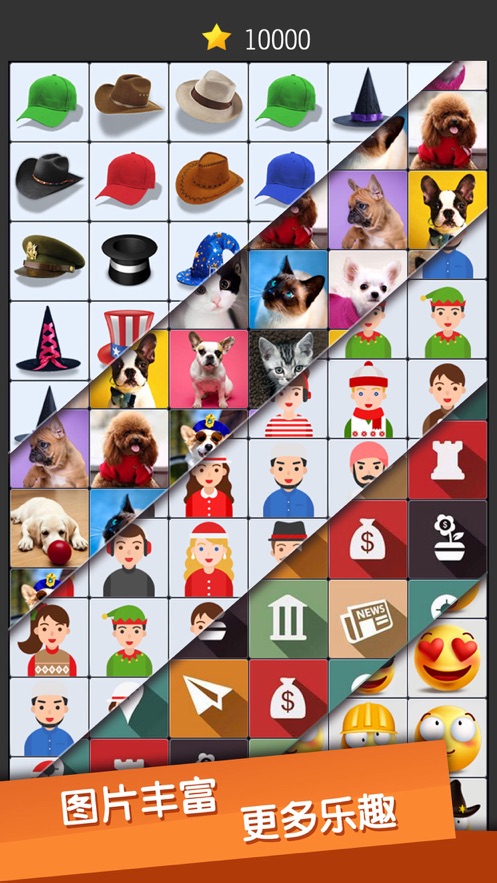 奇妙的连连看苹果版