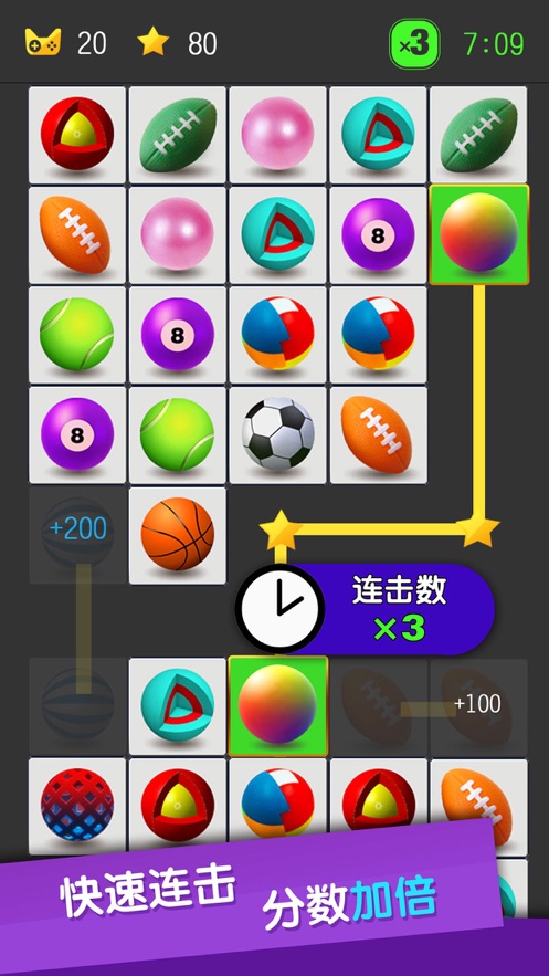 奇妙的连连看苹果版