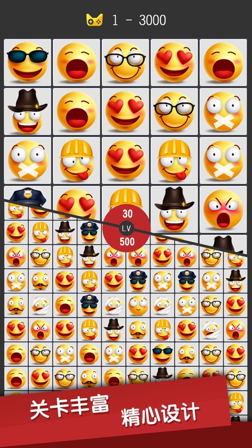 奇妙的连连看苹果版