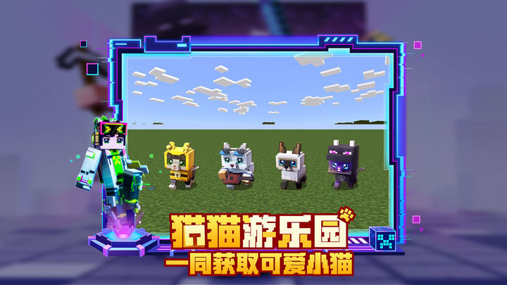 我的世界java版官网版