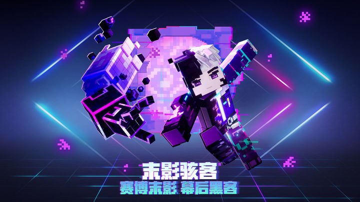 我的世界java版官网版