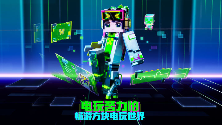 我的世界java版官网版