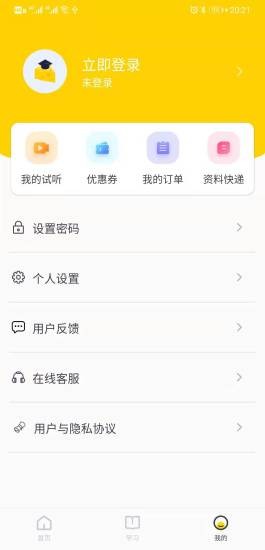 芝士考研app最新版