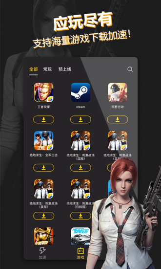 雷神加速器LOL手游