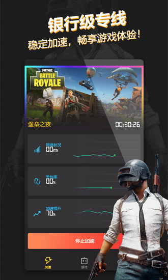 雷神加速器LOL手游