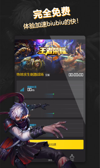 雷神加速器LOL手游