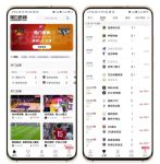 55体育直播2.0手机版