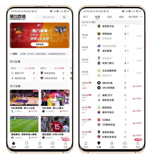 55体育直播2.0手机版