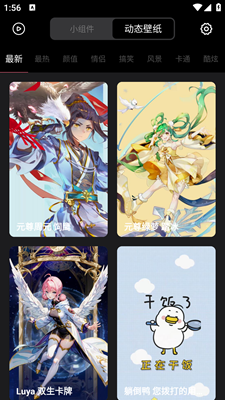 Widgetsmith官方版