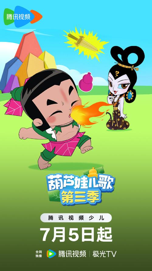 葫芦娃视频在线观看高清免费