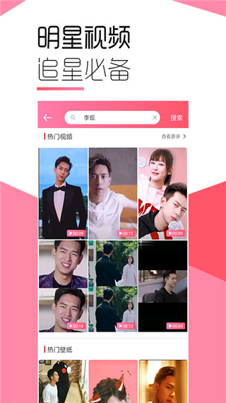 魔法壁纸免费版