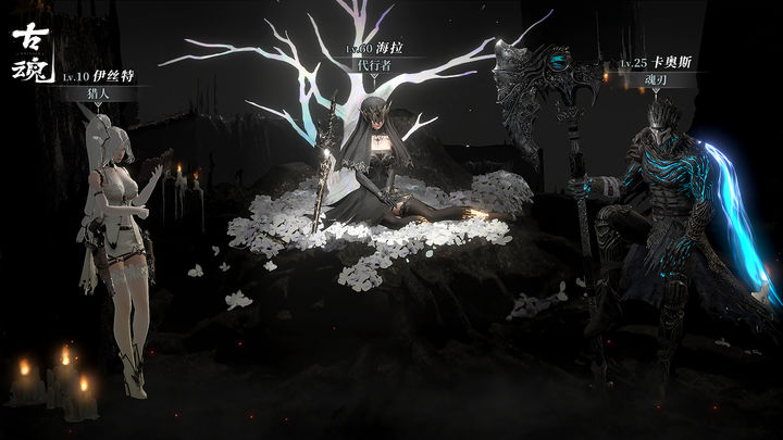 古魂 世界树共鸣 感恩颂诵版本