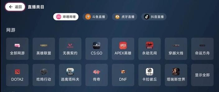 d2live直播免费版