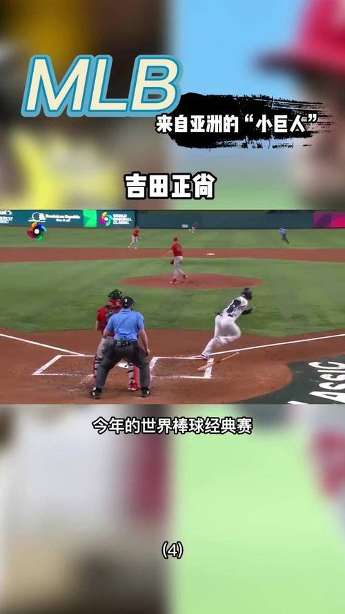 mlb直播