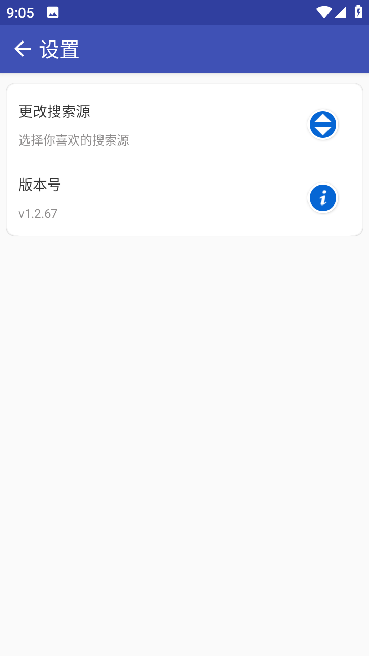 磁力搜索app2024安卓版
