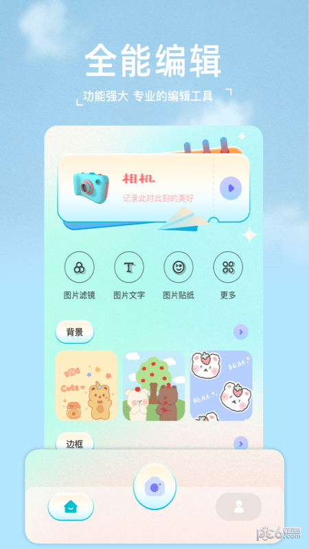 2233相机最新免费版