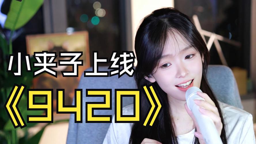 9420免费高清在线观看国语版