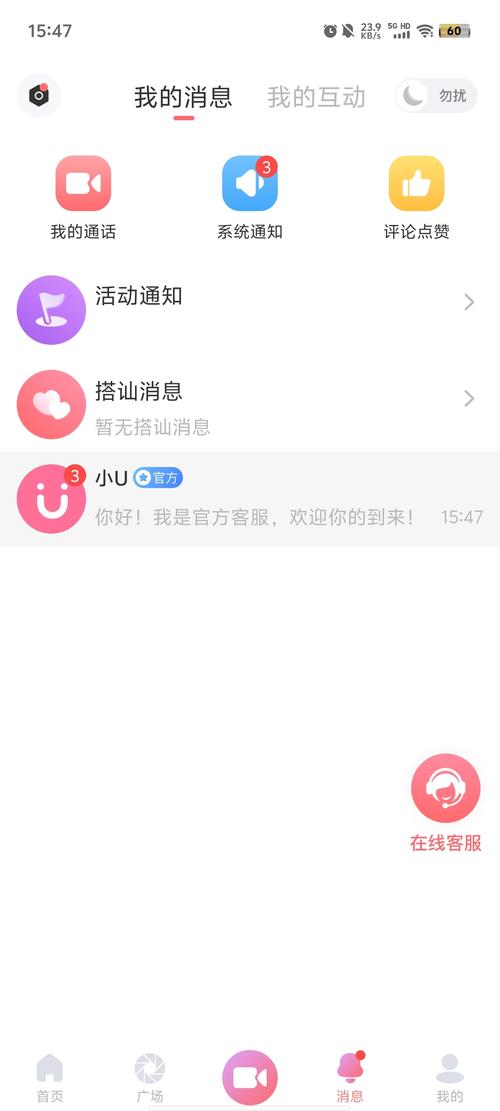 饭友app