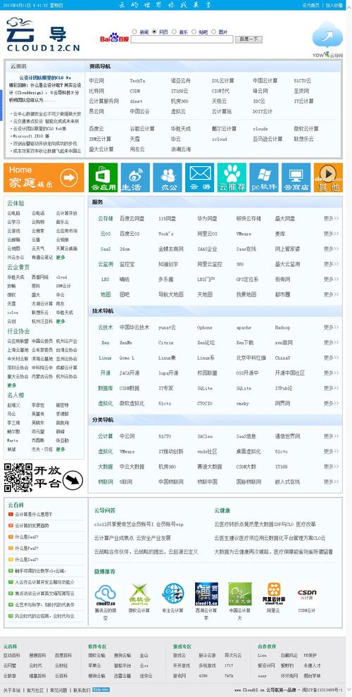 大菠萝导航福建app