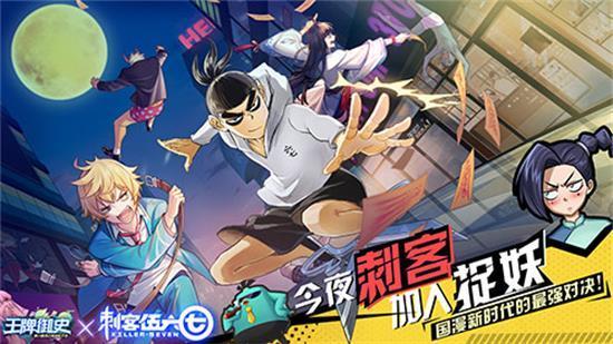 伍六七刺客大乱斗