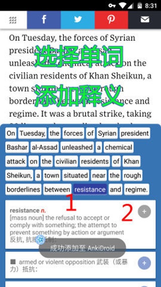Anki划词助手