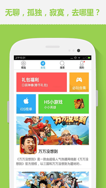 2144游戏盒官网版