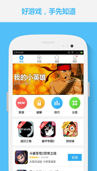 2144游戏盒官网版