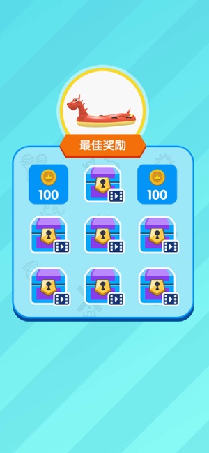 快快快上船 最新版