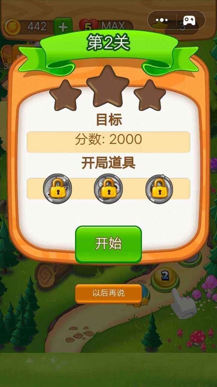 消消乐吃鸡安卓市场