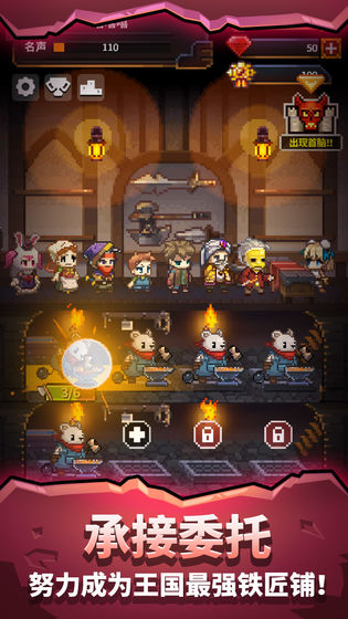 江湖铁匠铺2021最新版