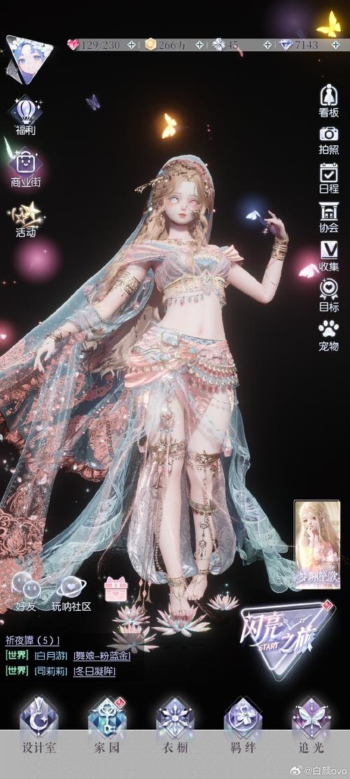 皓舞姬直播间下载