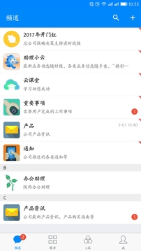 云助理app新版