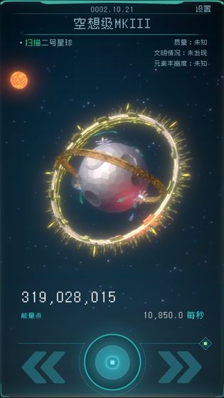 逐光启航官方版