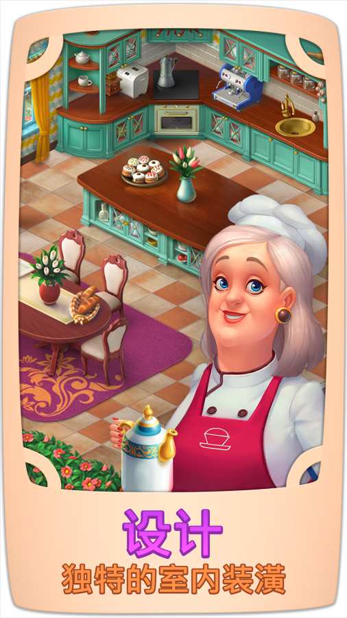 梦幻家园最新版