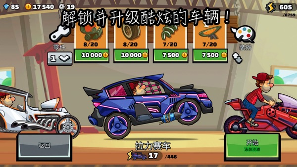 登山赛车2国际服最新版v1.62.3正式版