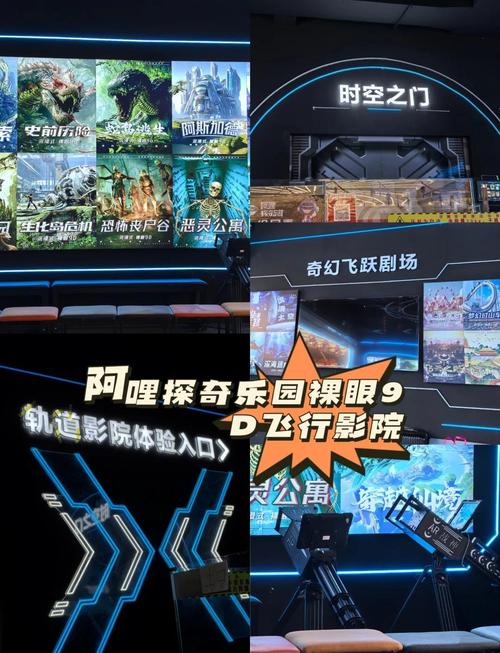 9d电影vr传媒入口