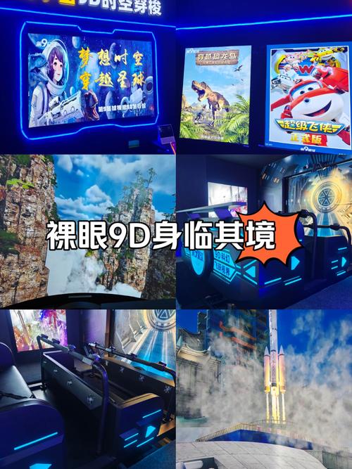 9d电影vr传媒入口