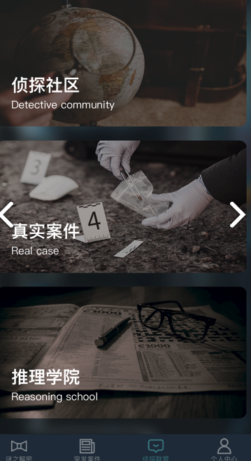 犯罪大师紧急营救答案