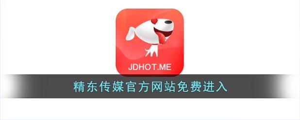 精东传媒影业隐藏入口ios