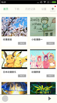 汗汗酷漫免费版