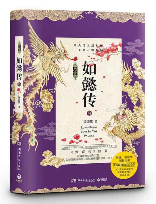 后宫如懿传txt新浪