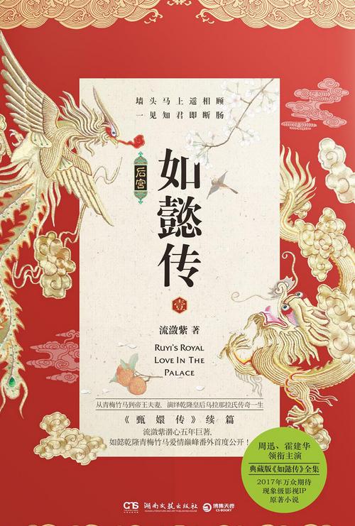 后宫如懿传txt新浪