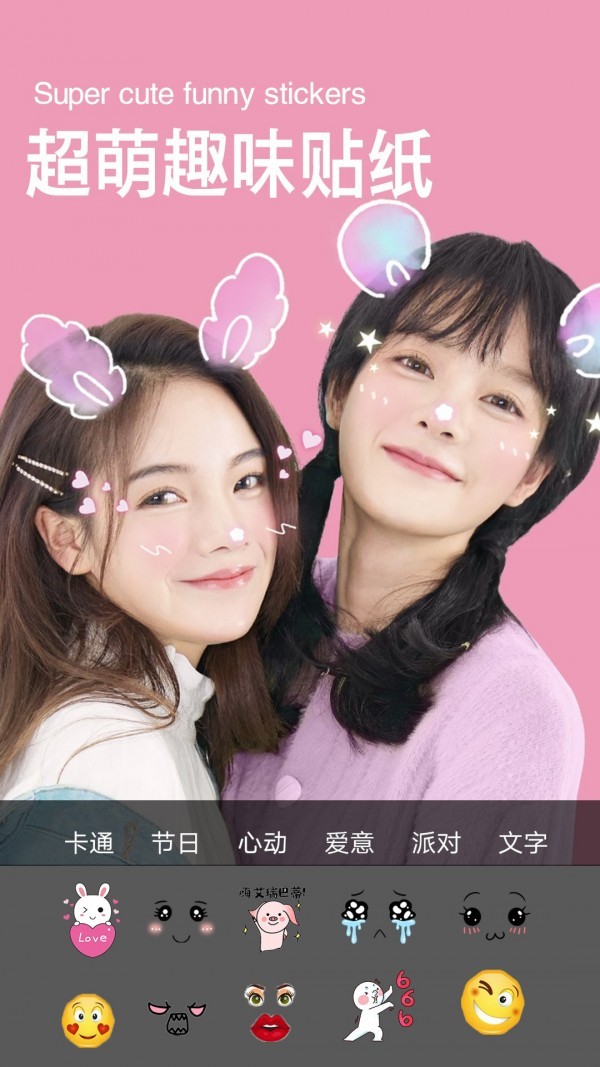 美颜清颜相机最新2021