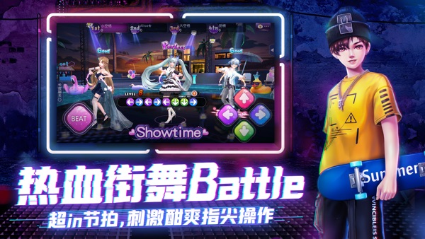 劲舞时代网易手游