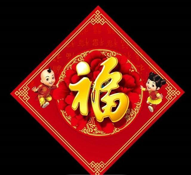 支付宝沾沾卡福字图片2021