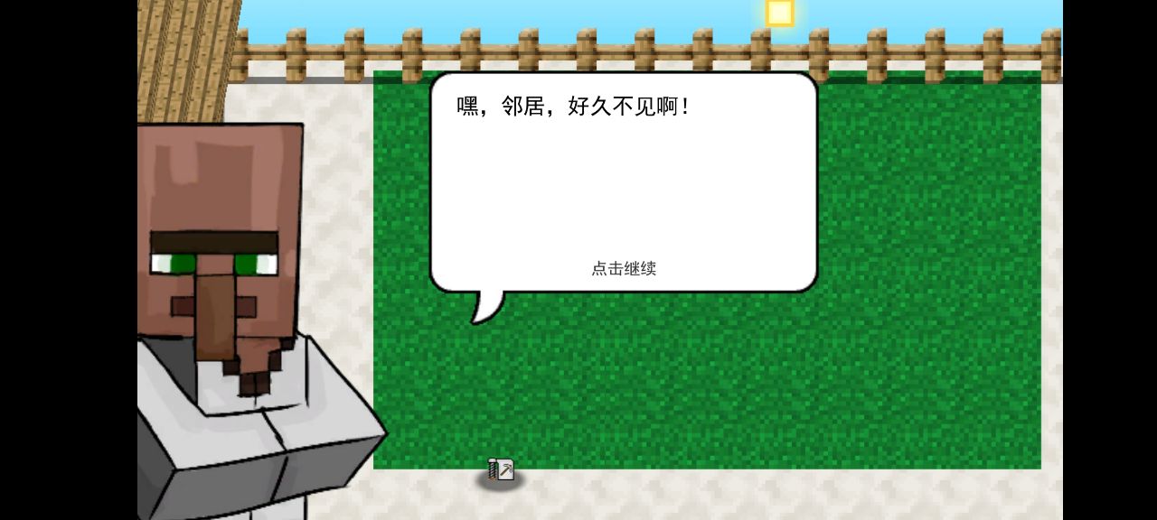 我的世界版植物大战僵尸