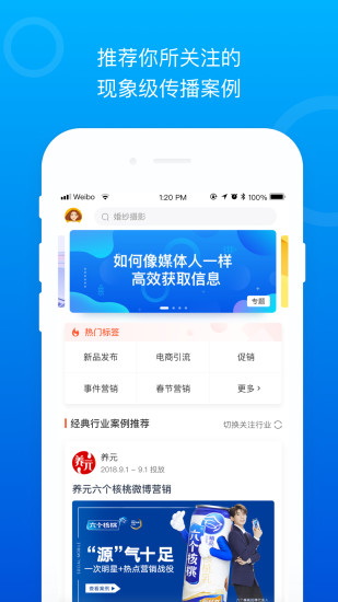 Social案例官方版