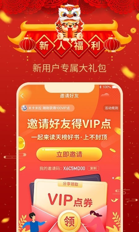 飞卢小说网最新版