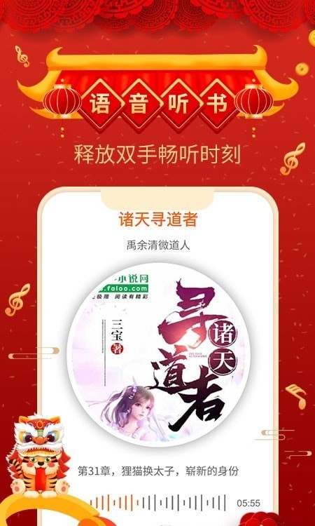 飞卢小说网最新版